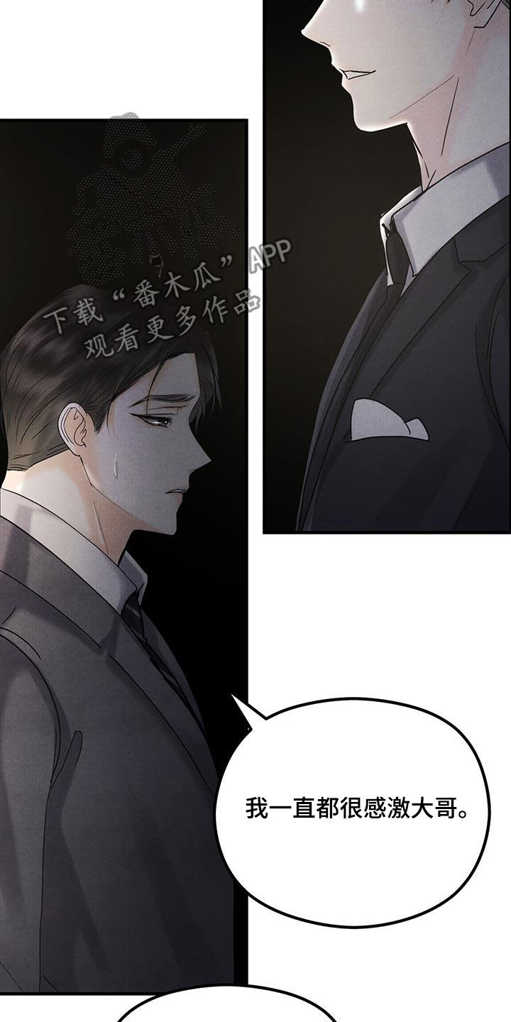 独特印记电影漫画,第39话1图