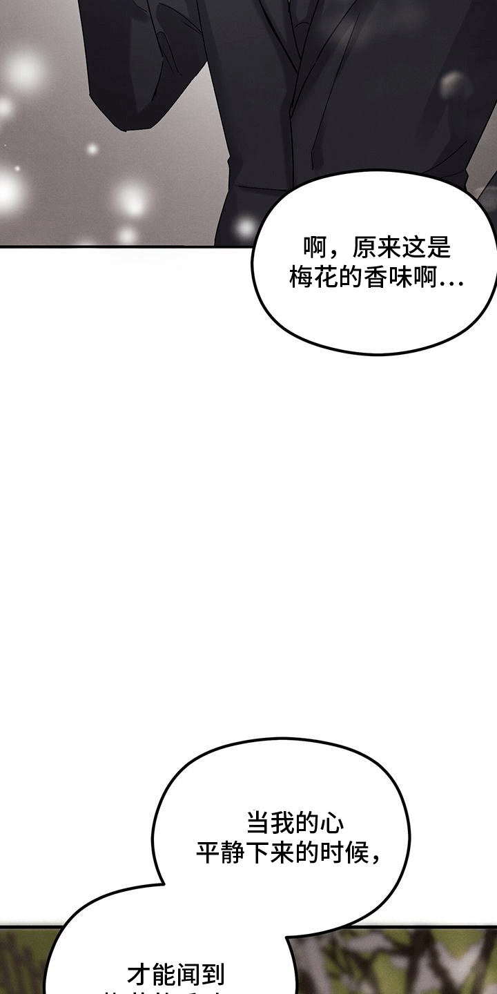 独特又好看的毛衣漫画,第19章：嫉妒2图