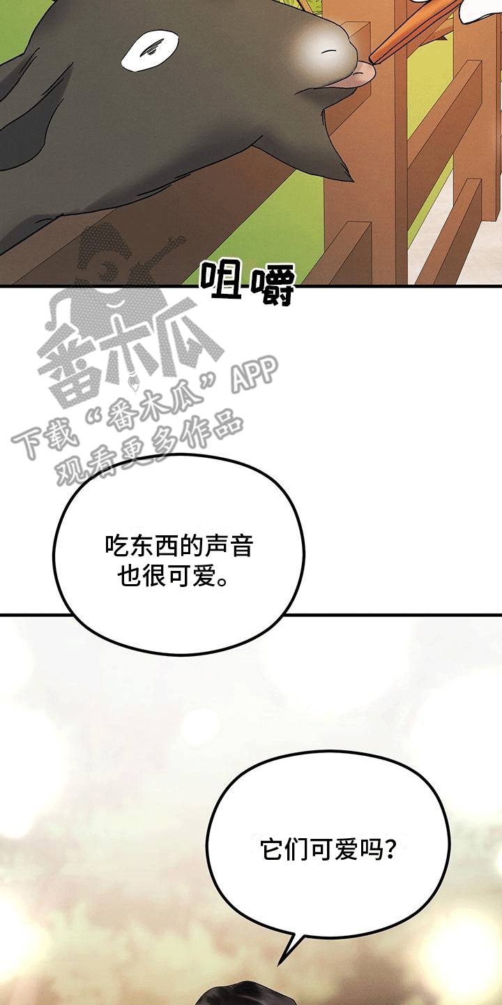 独特印章雅称漫画,第24话1图