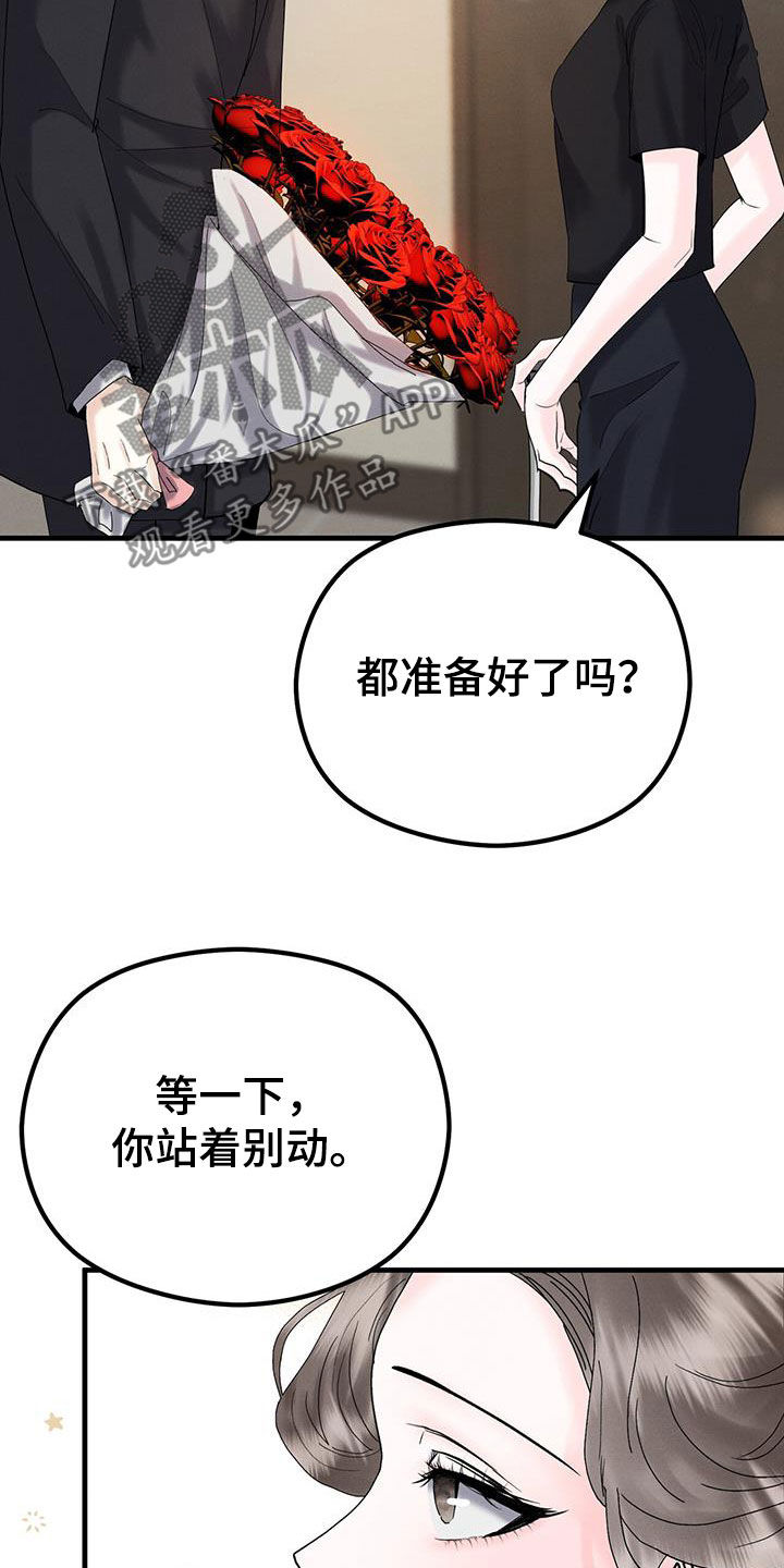 独特的微信名字漫画,第29章：等待1图