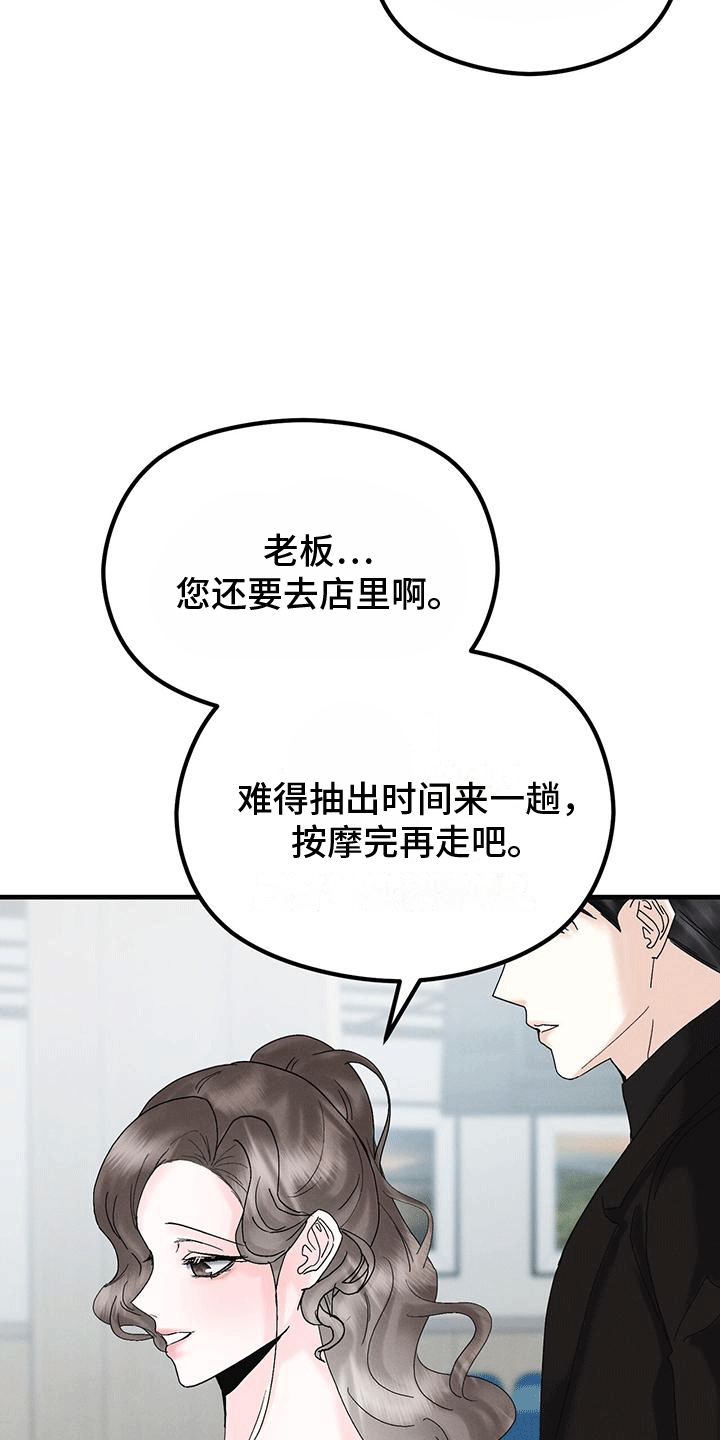 独特的微信头像漫画,第23话1图