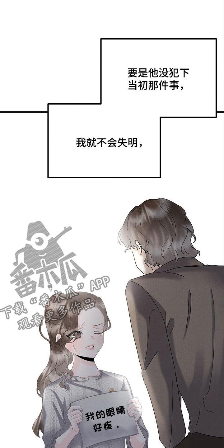 独孤轩辕策漫画,第64话2图