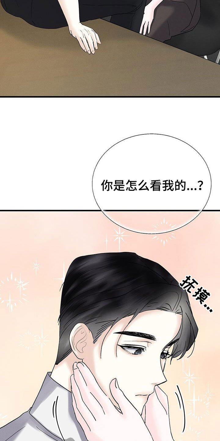 独特印记免费阅读漫画,第42话1图