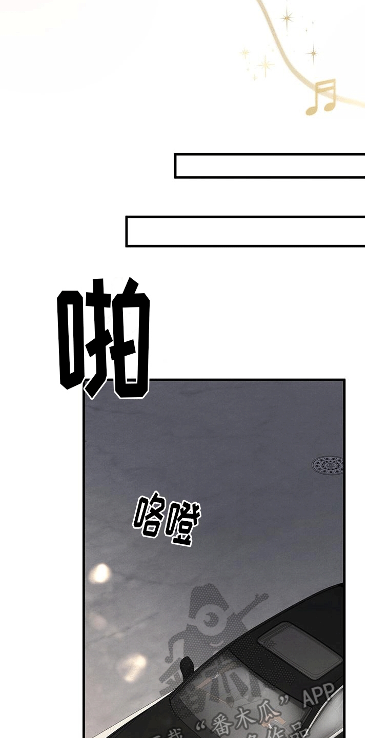 独特印记漫画解说视频漫画,第17章：晚餐2图