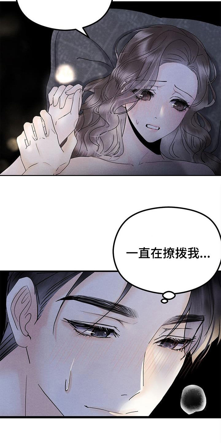 独特印记免费阅读漫画,第43话2图