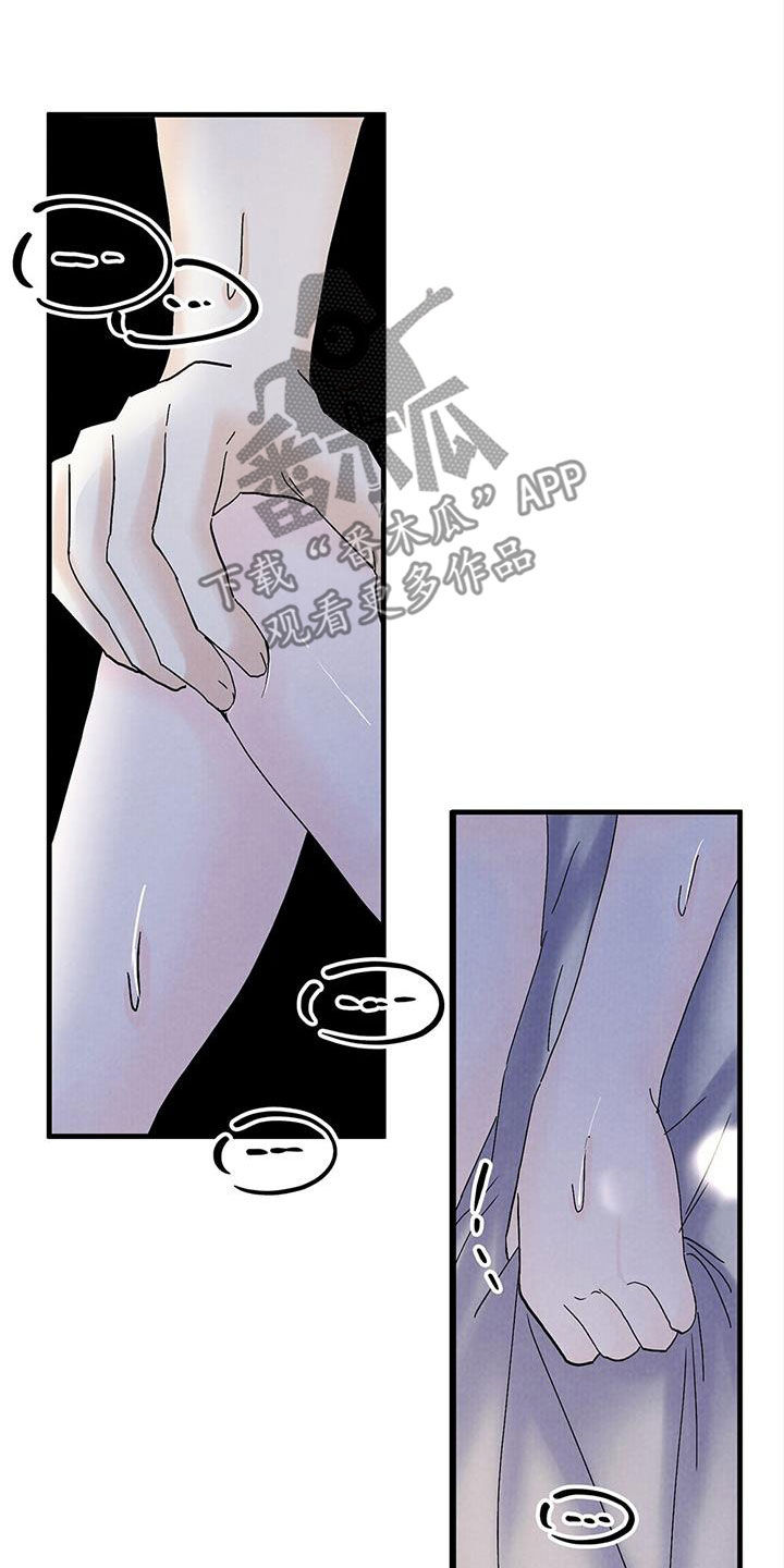 独特印记免费阅读漫画,第43话1图