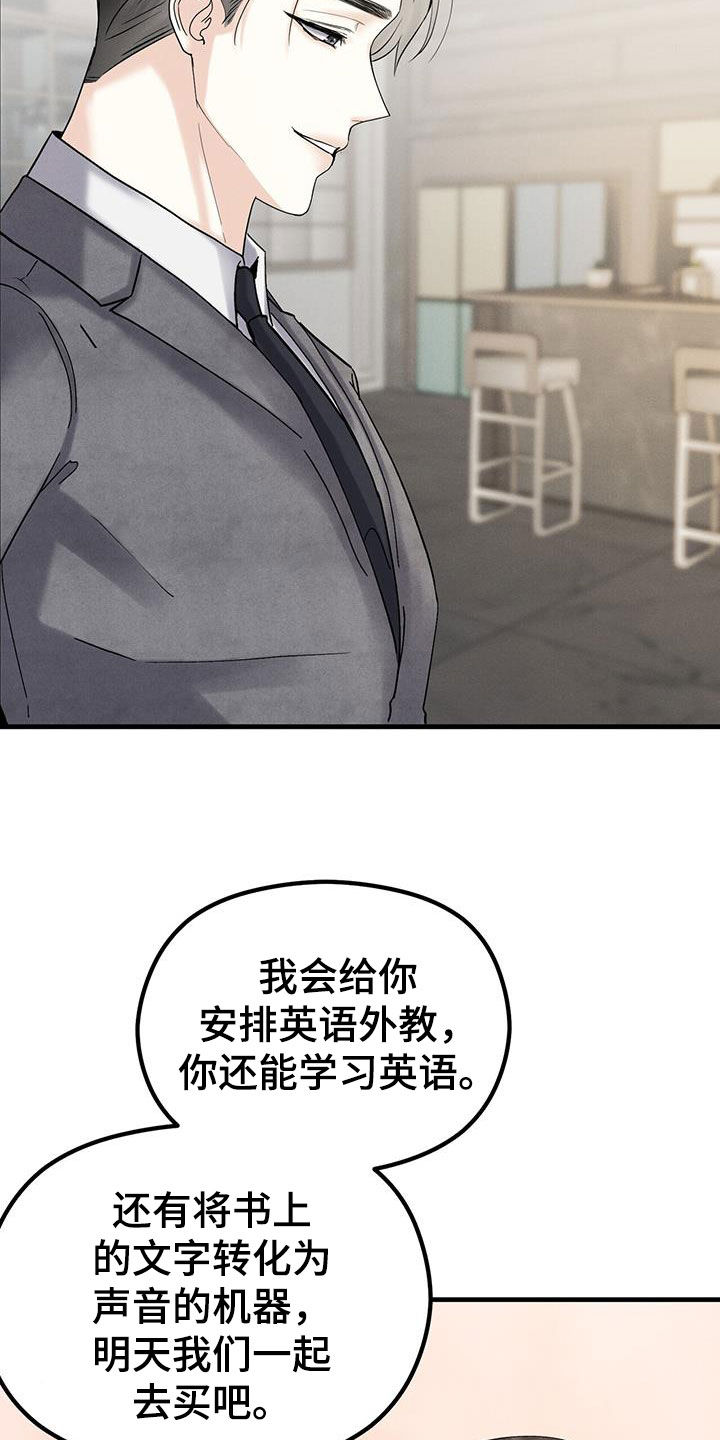 独特印记漫画,第41话1图