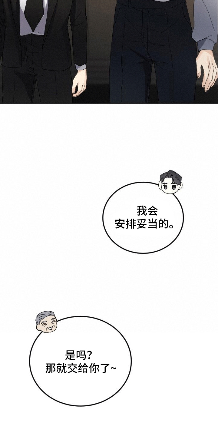 独特性漫画,第3章：按摩1图