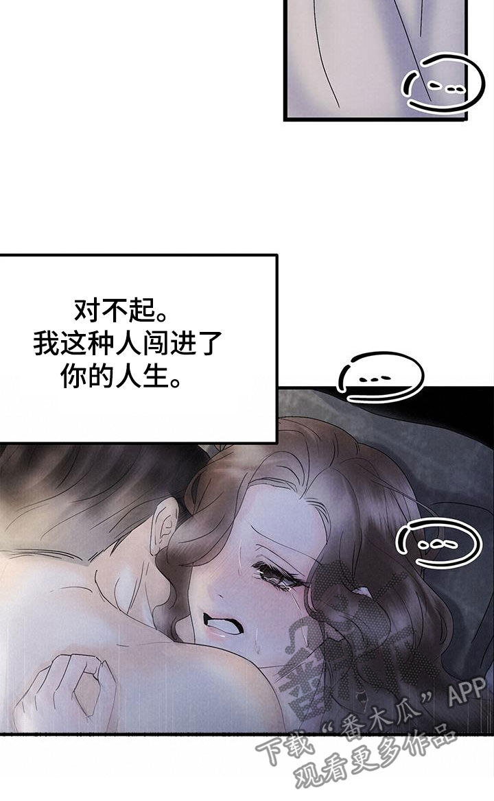 独特印记免费阅读漫画,第43话2图