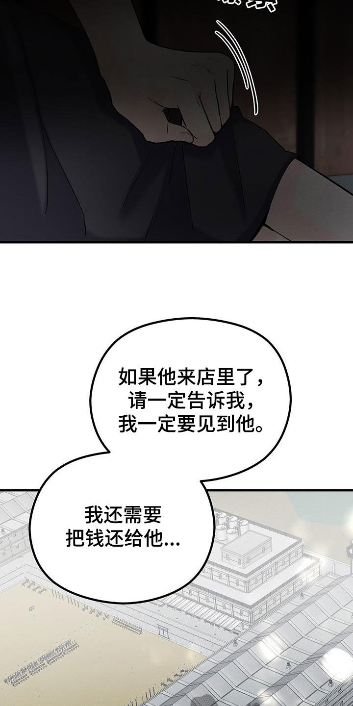 独特的微信名字漫画,第37话2图