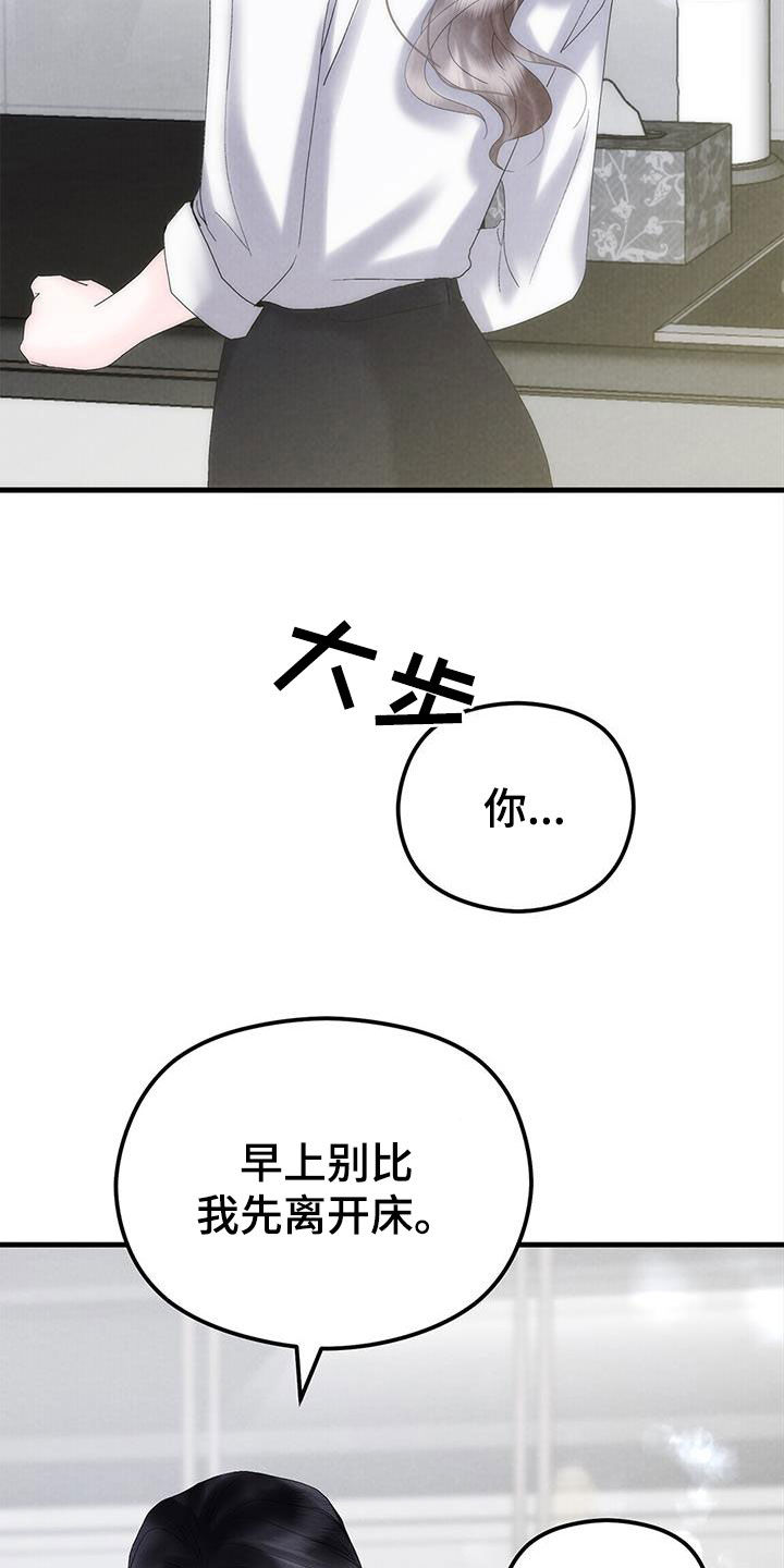 独特风格漫画,第50话1图