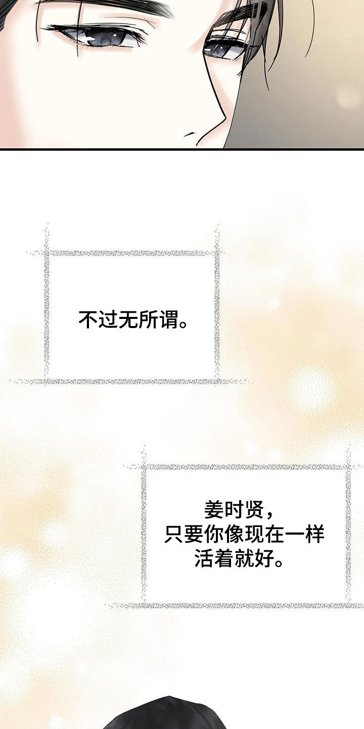 独特印章雅称漫画,第34话1图