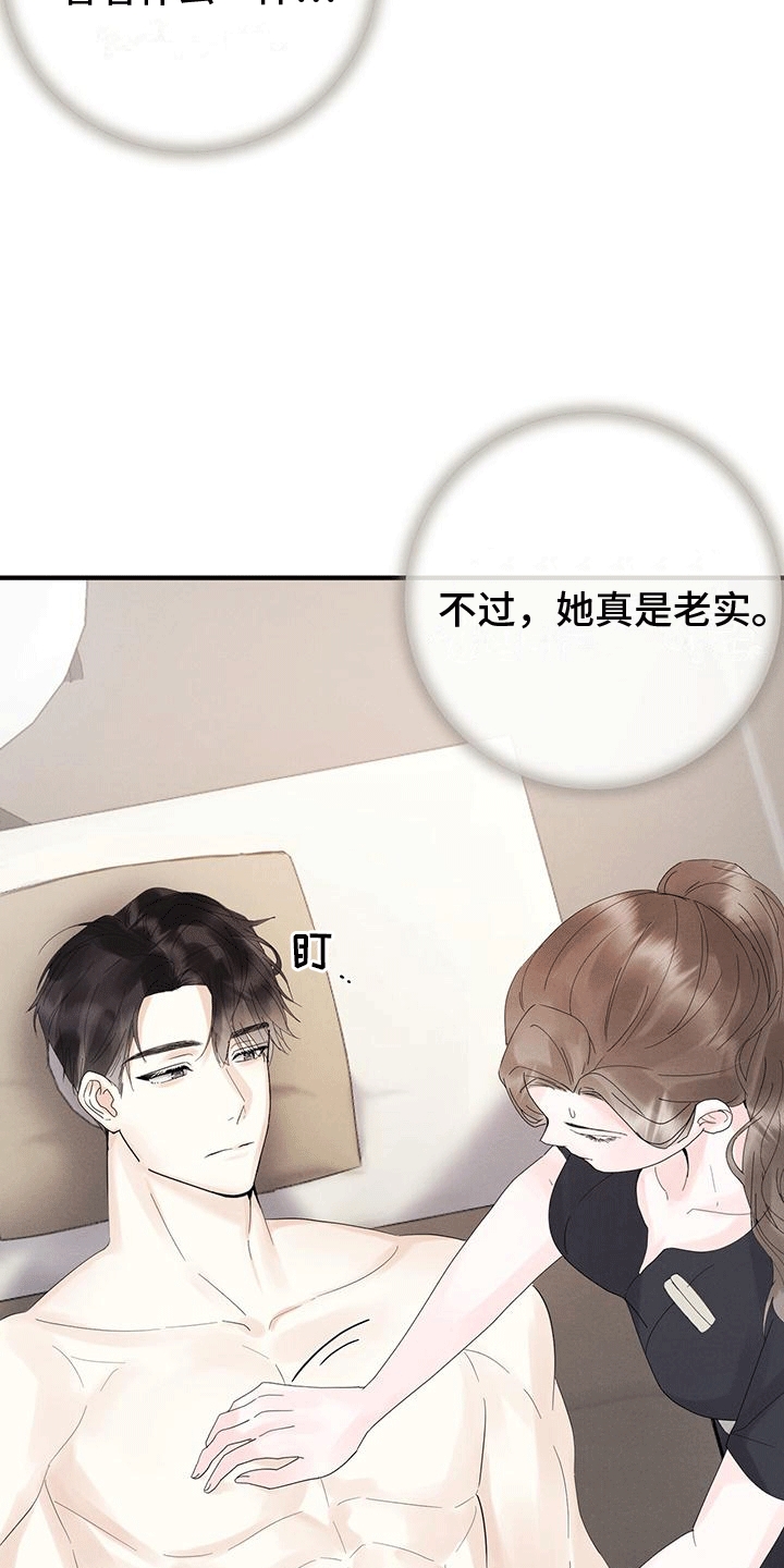 独龙论股漫画,第4章：客人1图