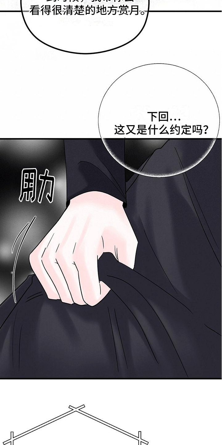 独龙论股漫画,第28章：玫瑰花2图