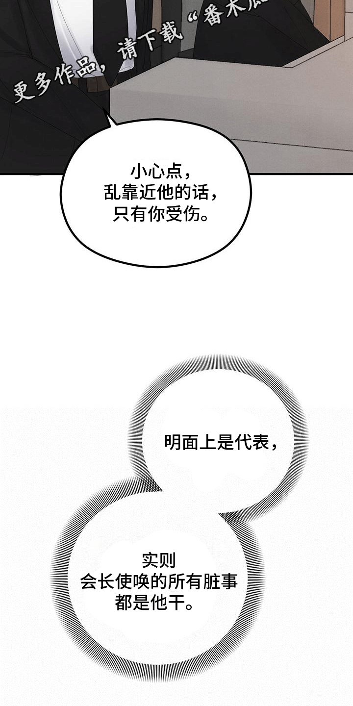 独特早安问候图漫画,第4章：客人1图