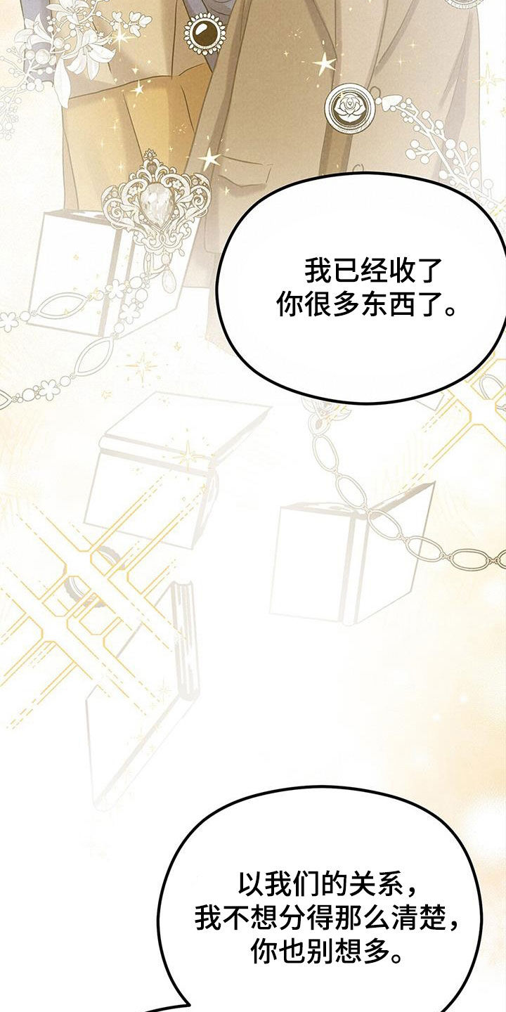 独特的拼音漫画,第46话2图