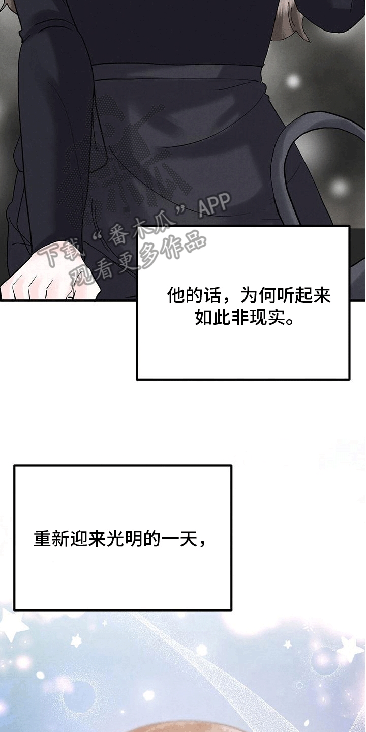 独龙论股漫画,第28章：玫瑰花2图