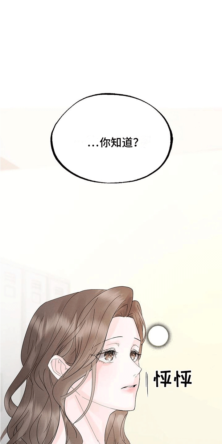 独特印记漫画,第7话1图