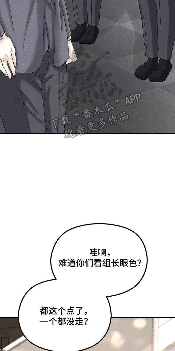 独特性漫画,第27话1图