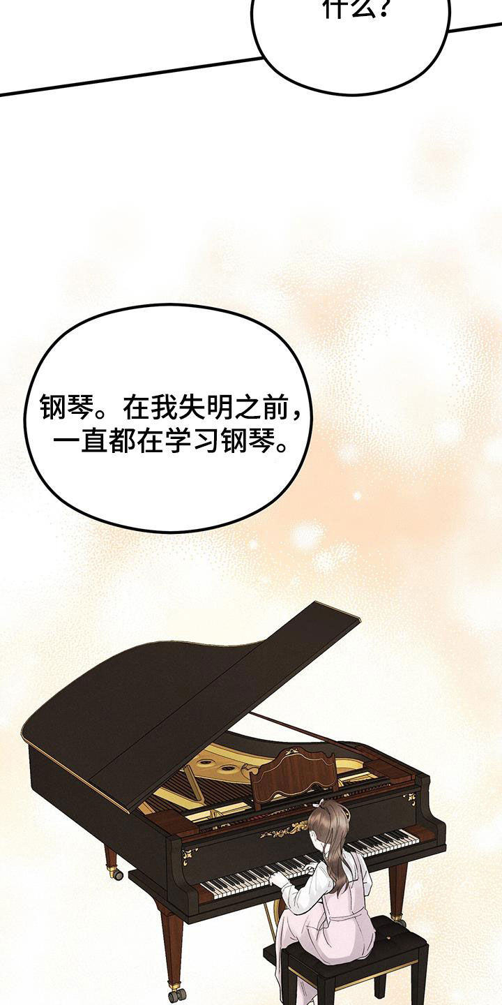 独特门襟毛衣漫画,第41话1图