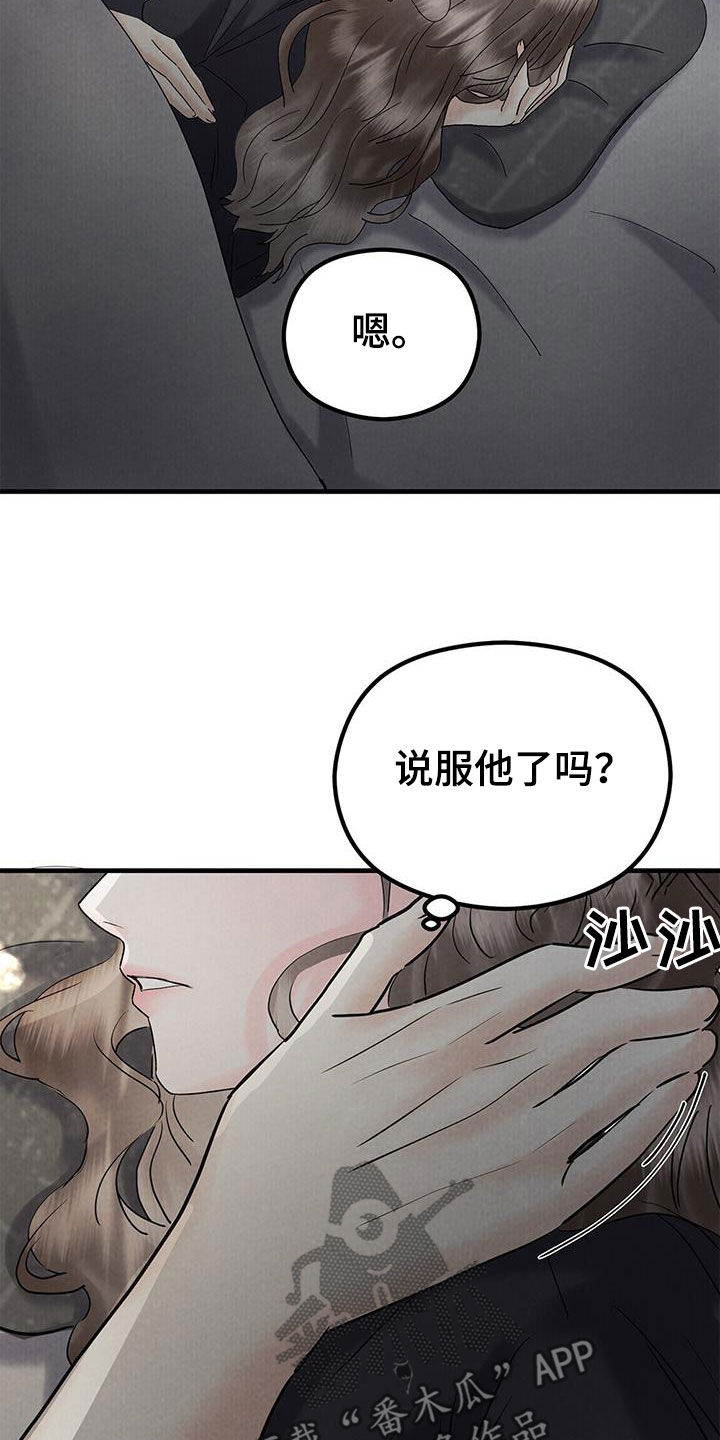 独特风格漫画,第49话2图