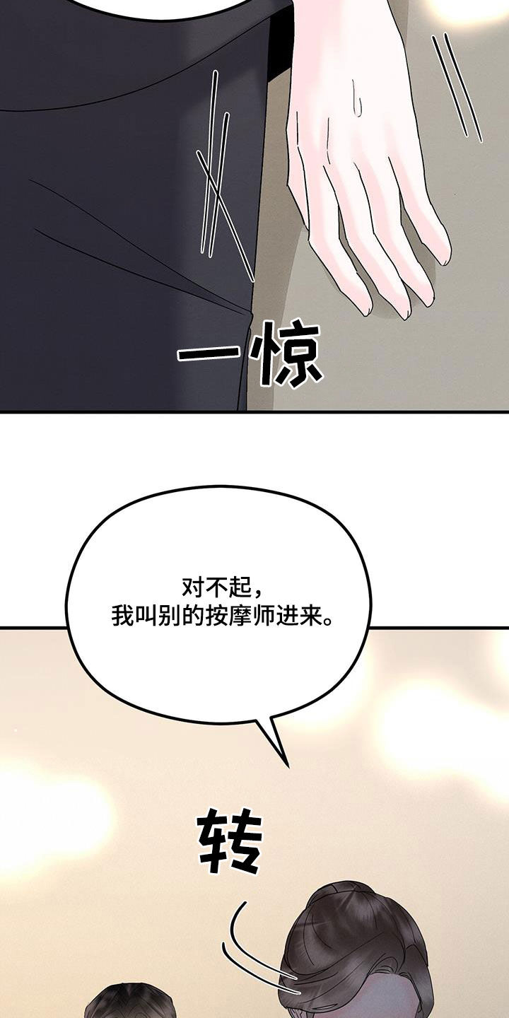 独特又好看的毛衣漫画,第31章：动摇1图