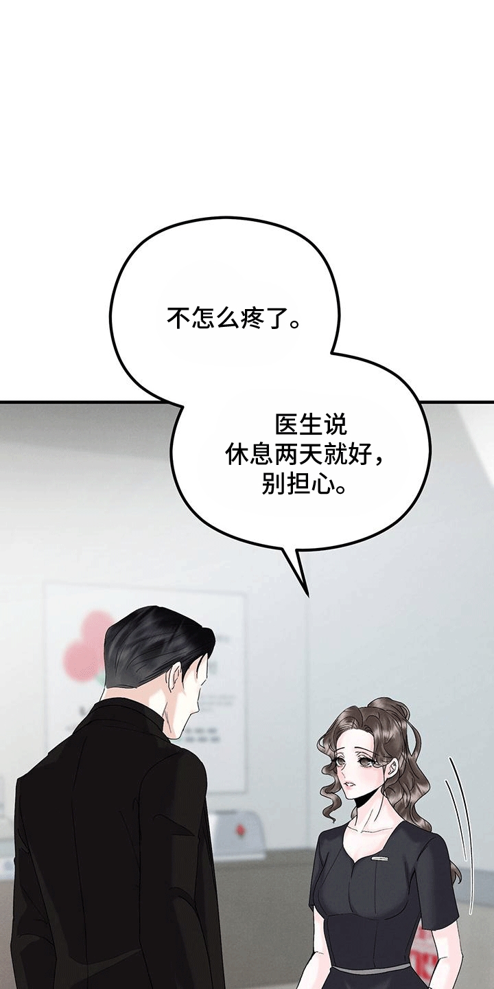 独生子女费去哪里领漫画,第23章：动物园1图