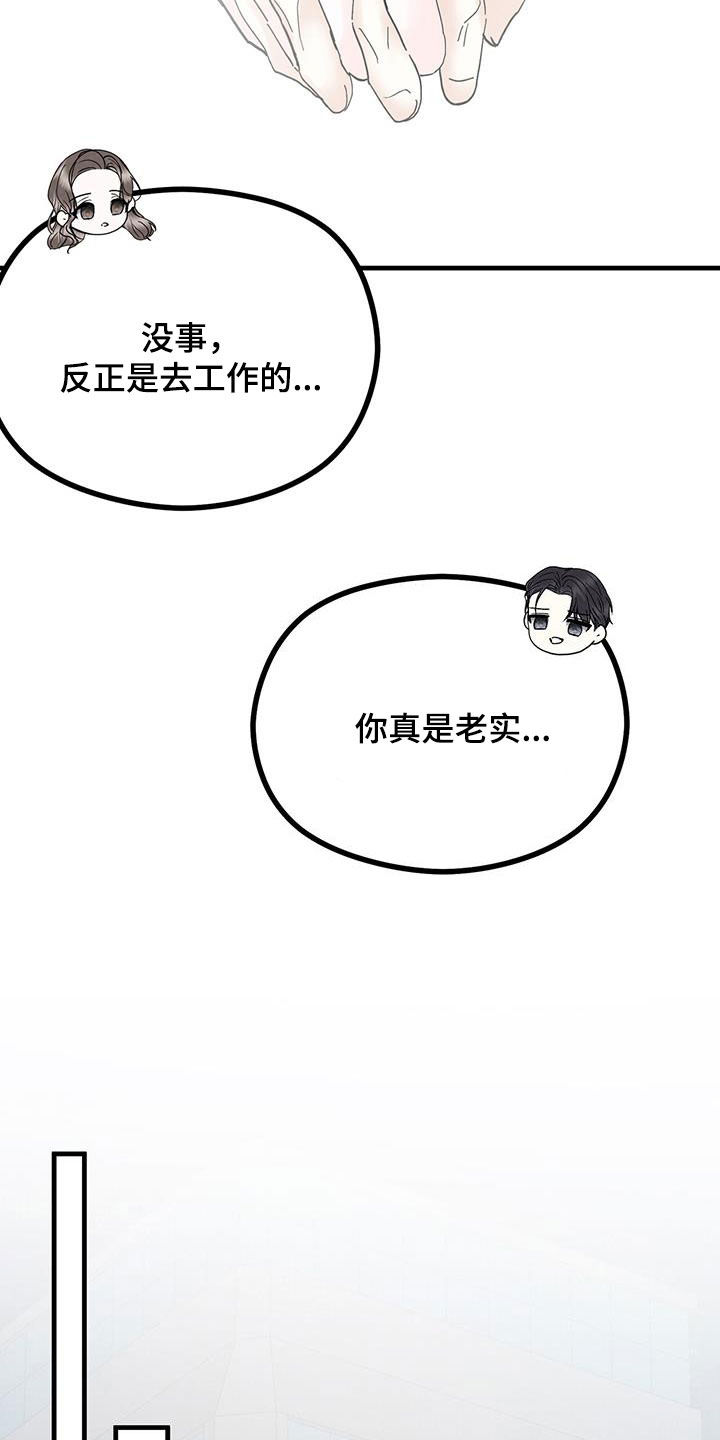 独特印记漫画,第54话1图