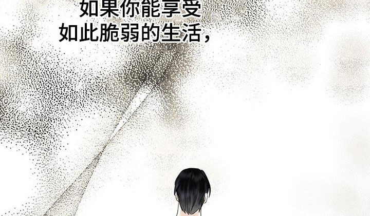 独特印章雅称漫画,第34话1图