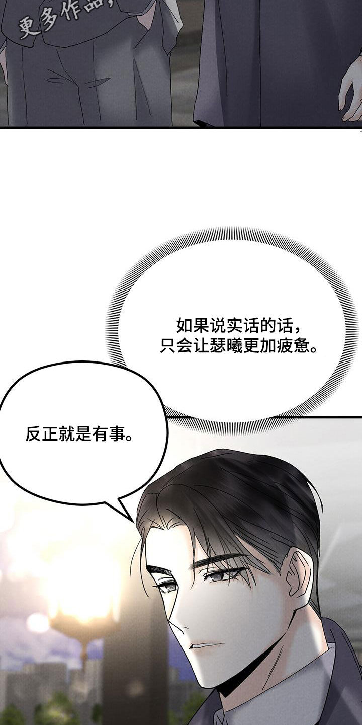 独特的拼音漫画,第53话2图