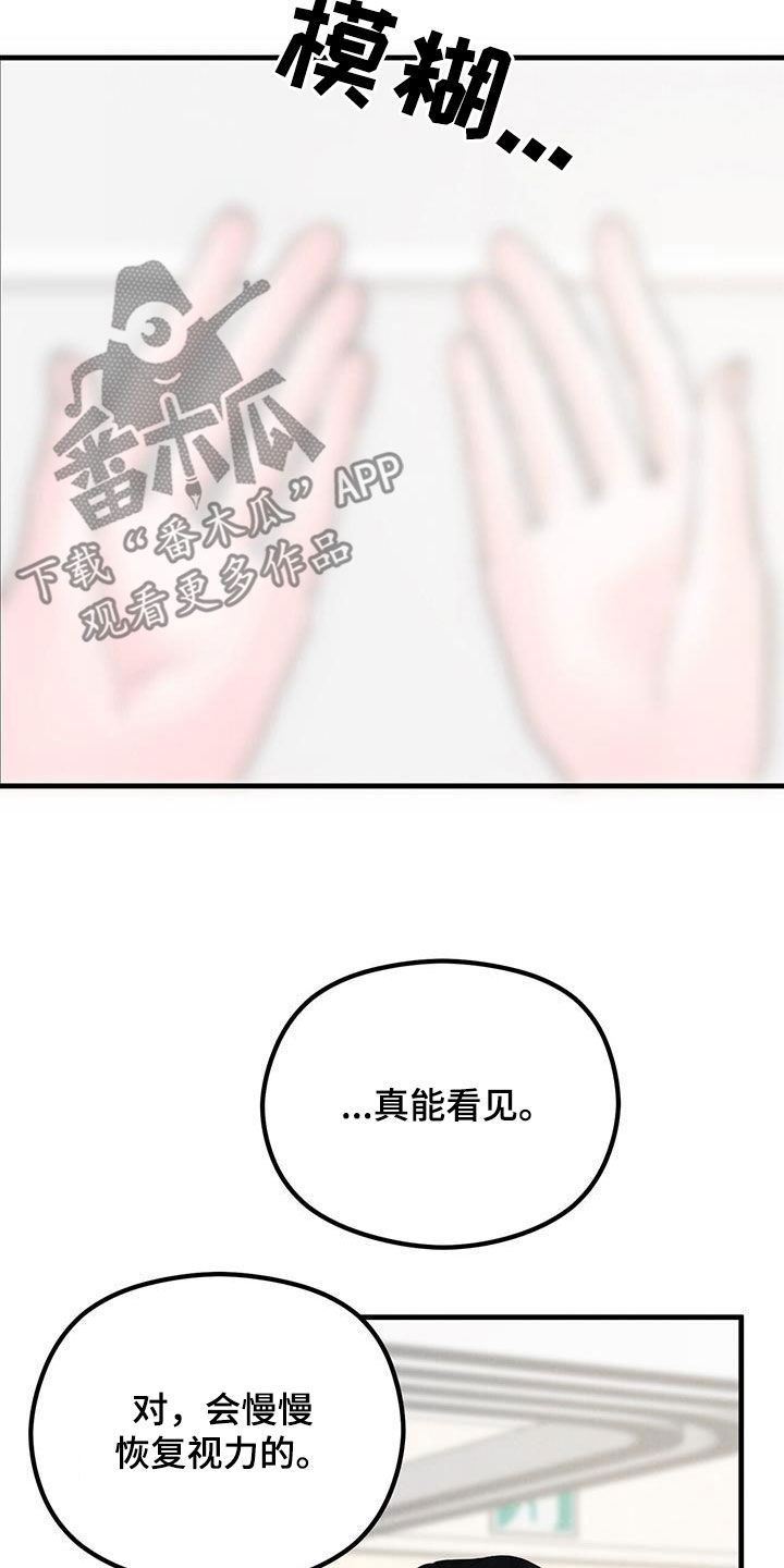 独特好听又冷门的名字漫画,第58话2图