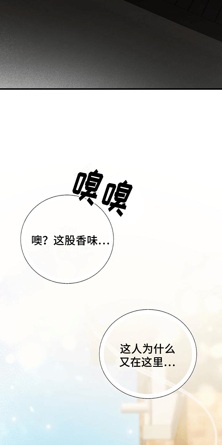 独特的微信头像漫画,第16话1图