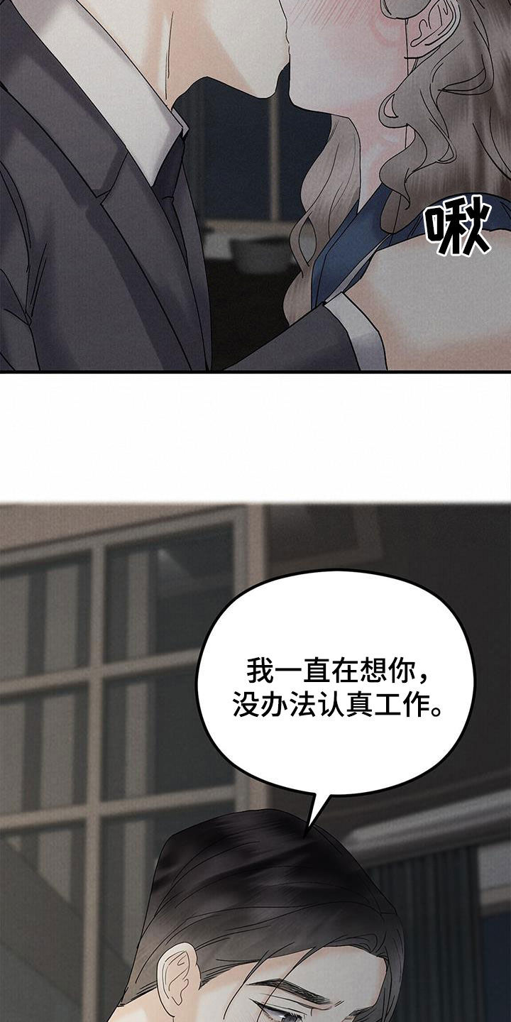 独特风格漫画,第48话2图