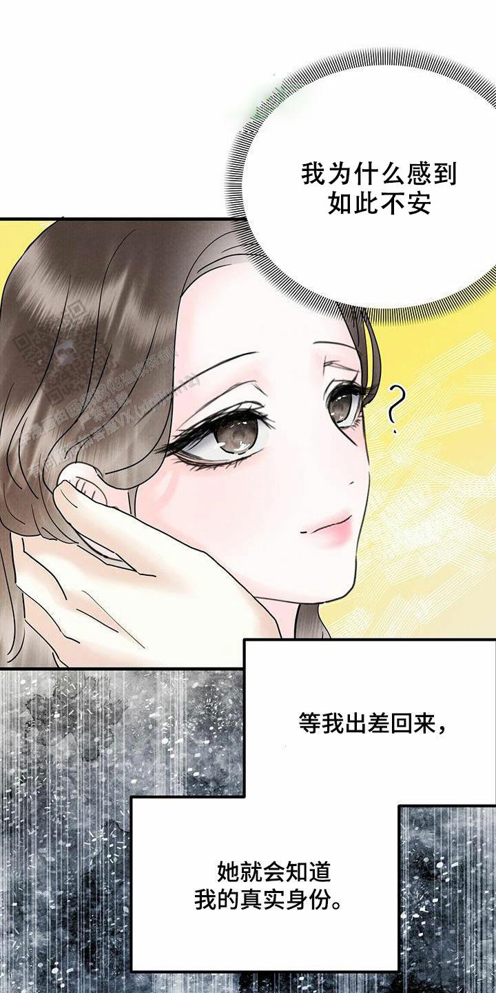 独孤轩辕策漫画,第59话1图