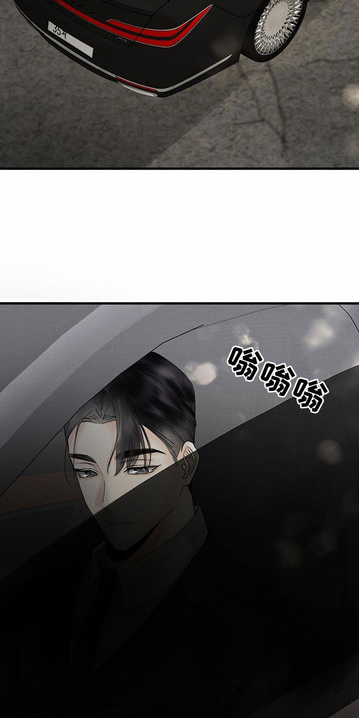 独特印章雅称漫画,第34话2图