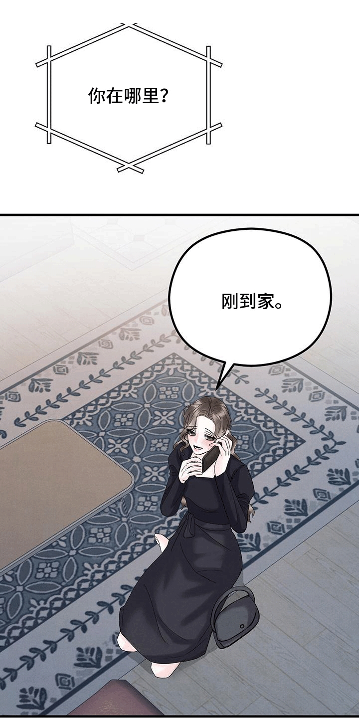 独特印记漫画,第28章：玫瑰花1图