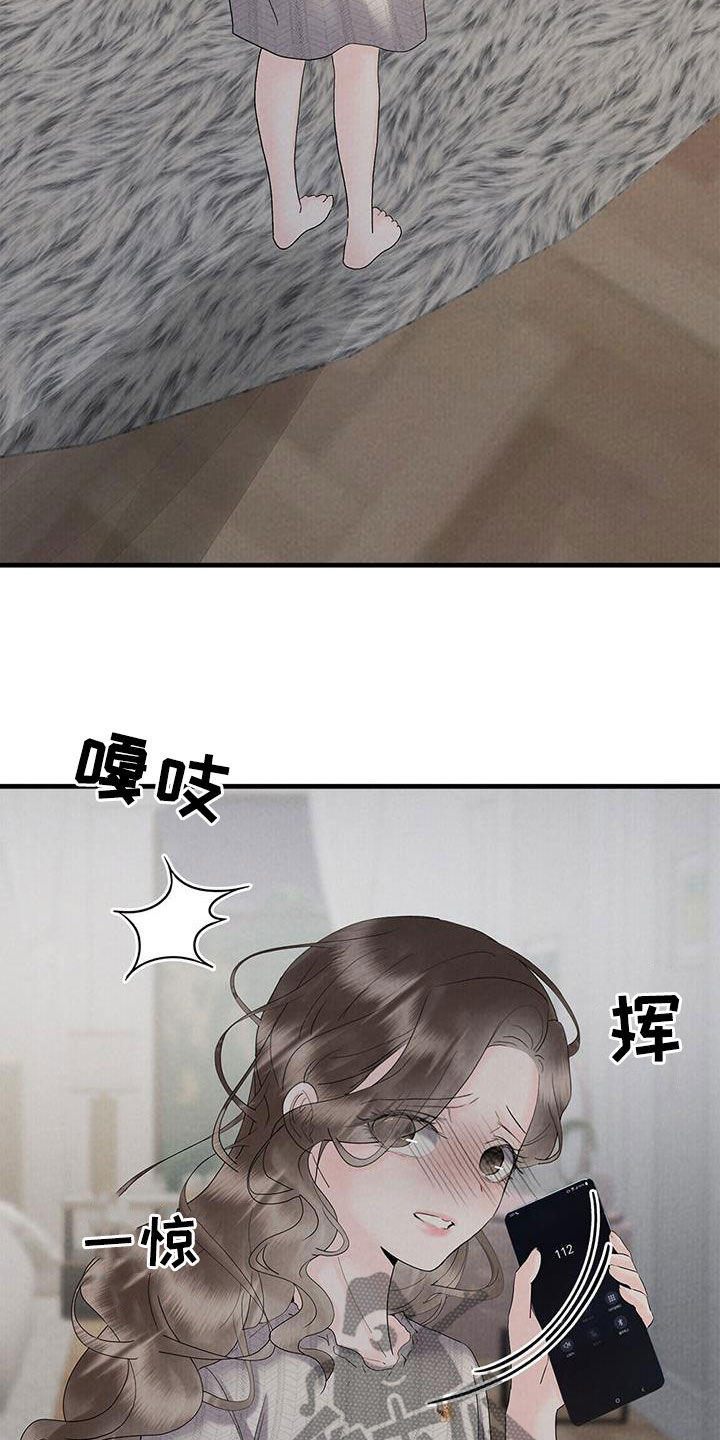 独特印记免费漫画在线观看漫画,第61话2图