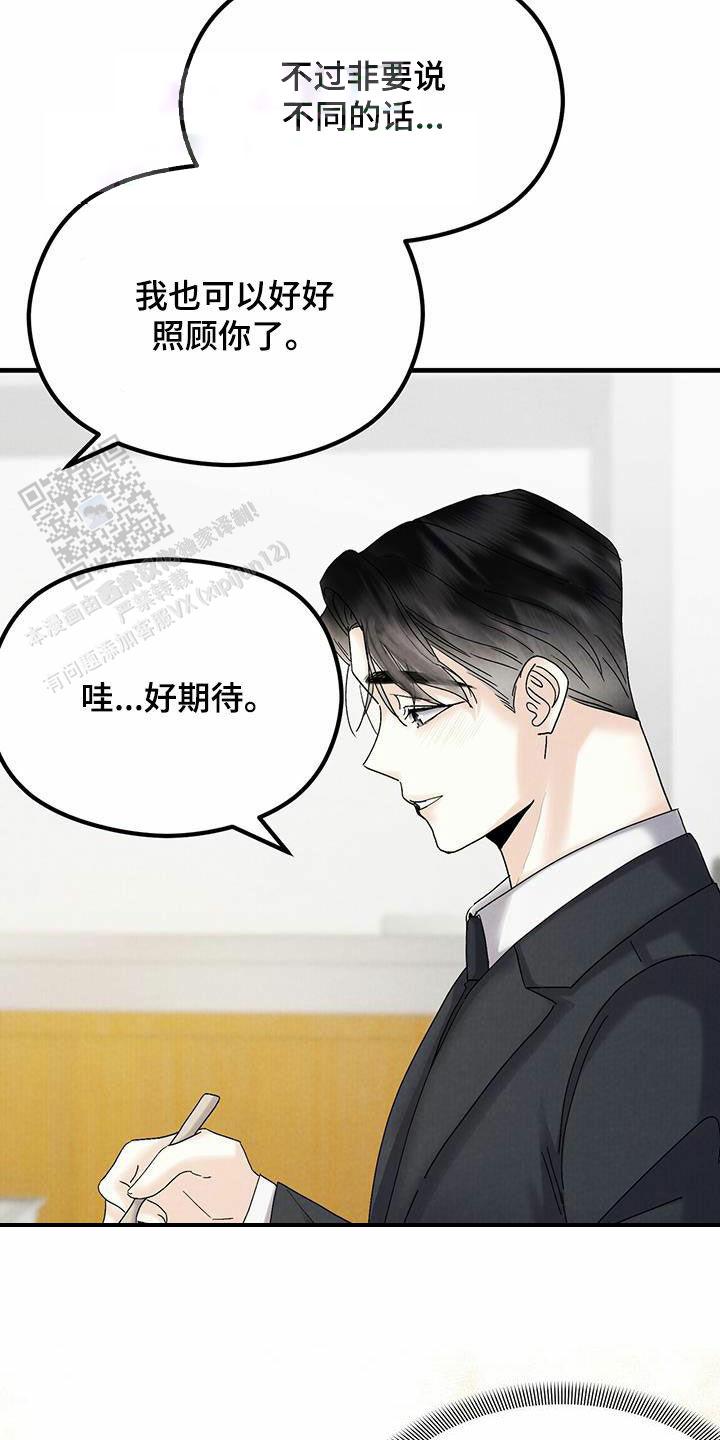 独特英语漫画,第59话2图