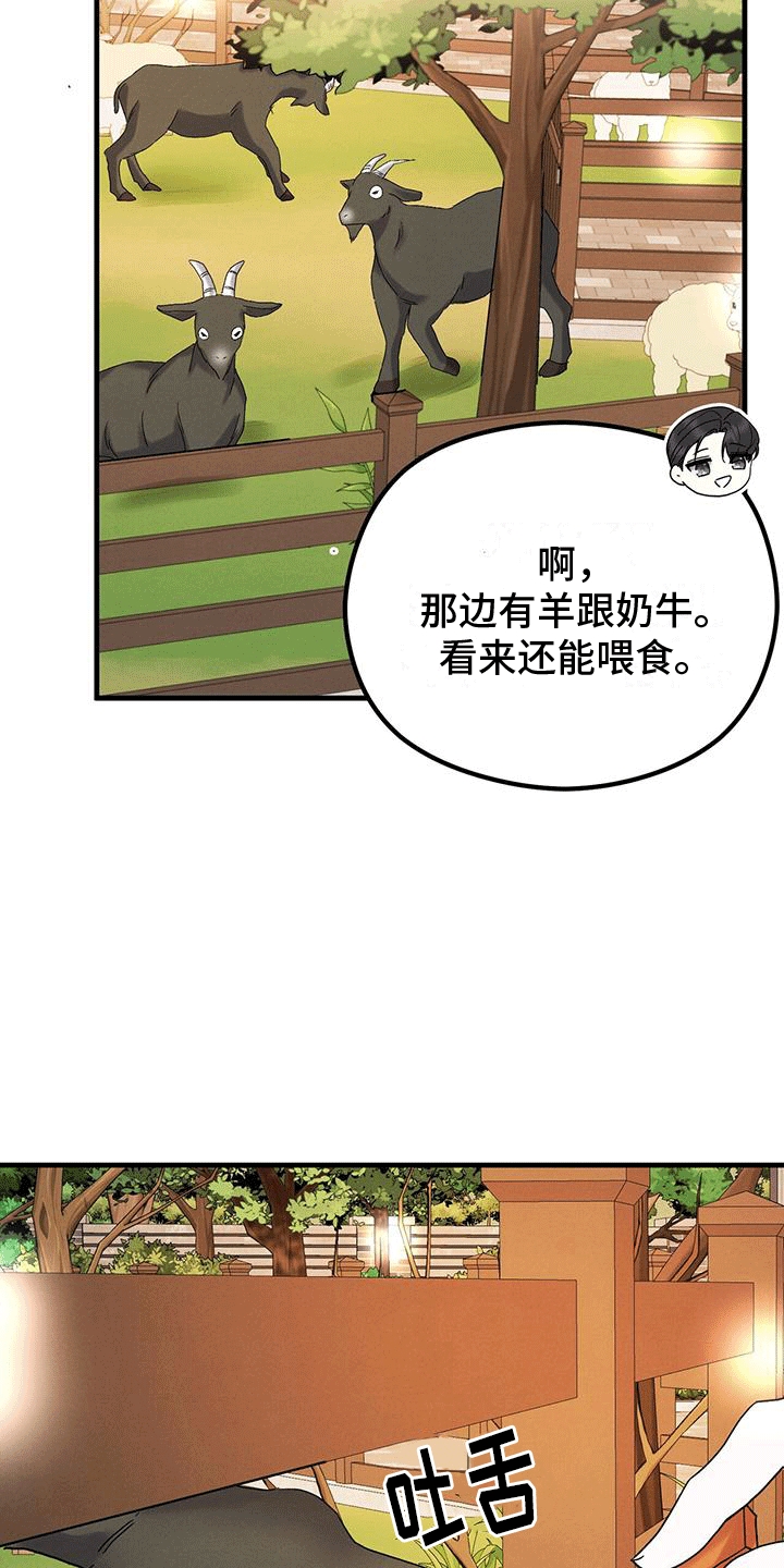 独生子女费去哪里领漫画,第24章：回忆2图