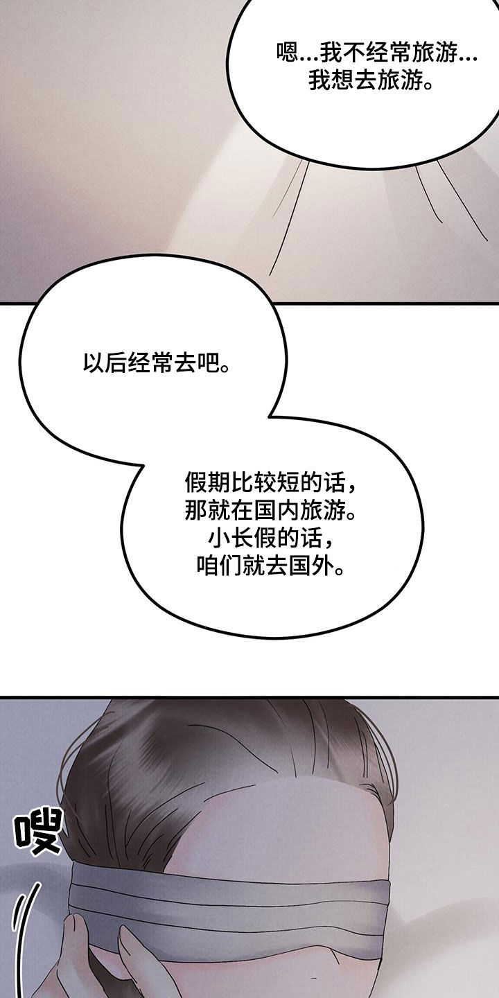 独特风格漫画,第58话2图