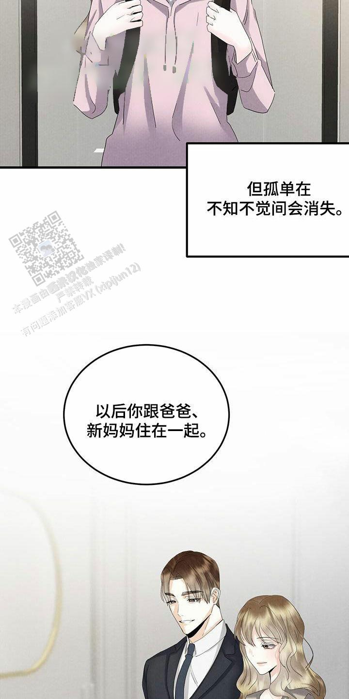 独特性漫画,第60话1图