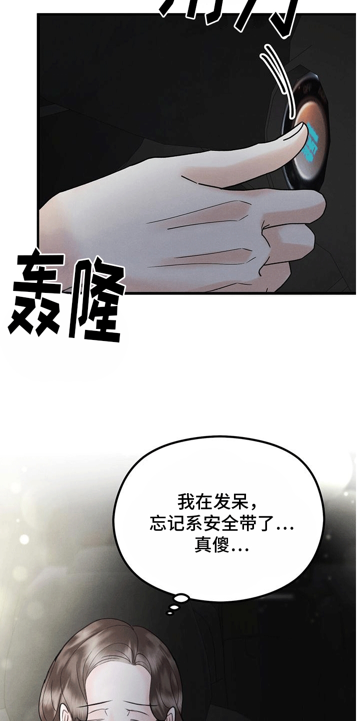 独特印记漫画解说视频漫画,第17章：晚餐1图