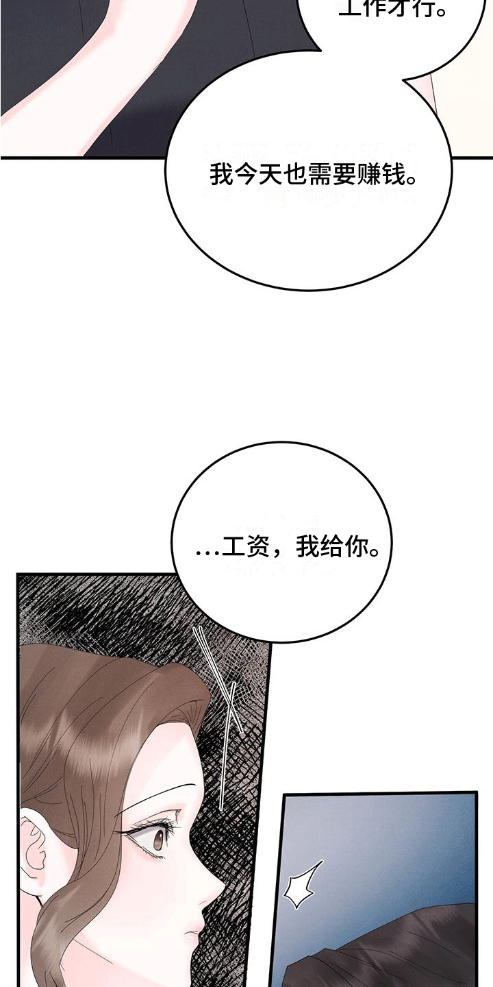 独特稀有的情侣id漫画,第7章：火灾2图