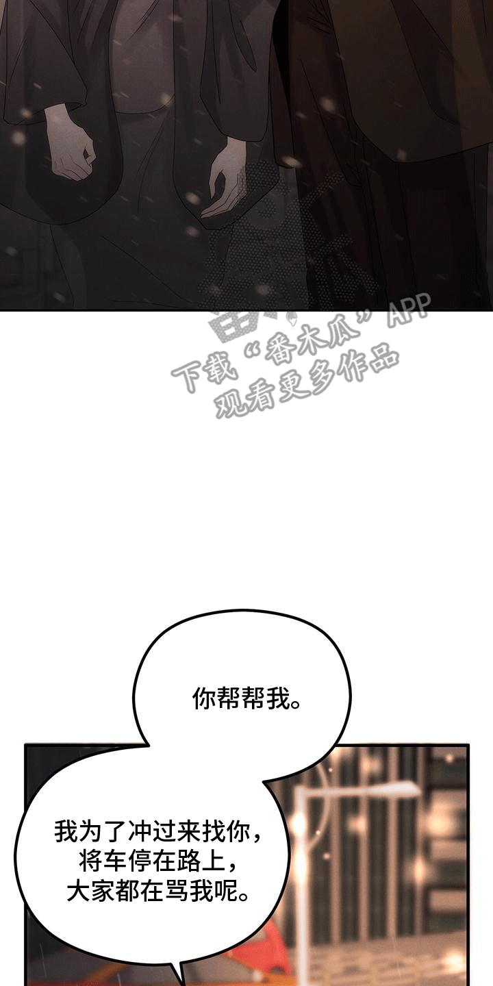 独特印记日本电影漫画,第14章：做客2图