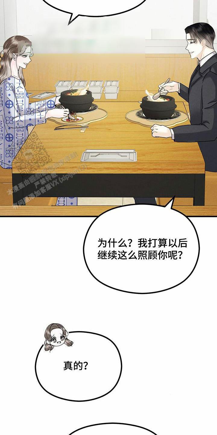 独特英语漫画,第59话1图