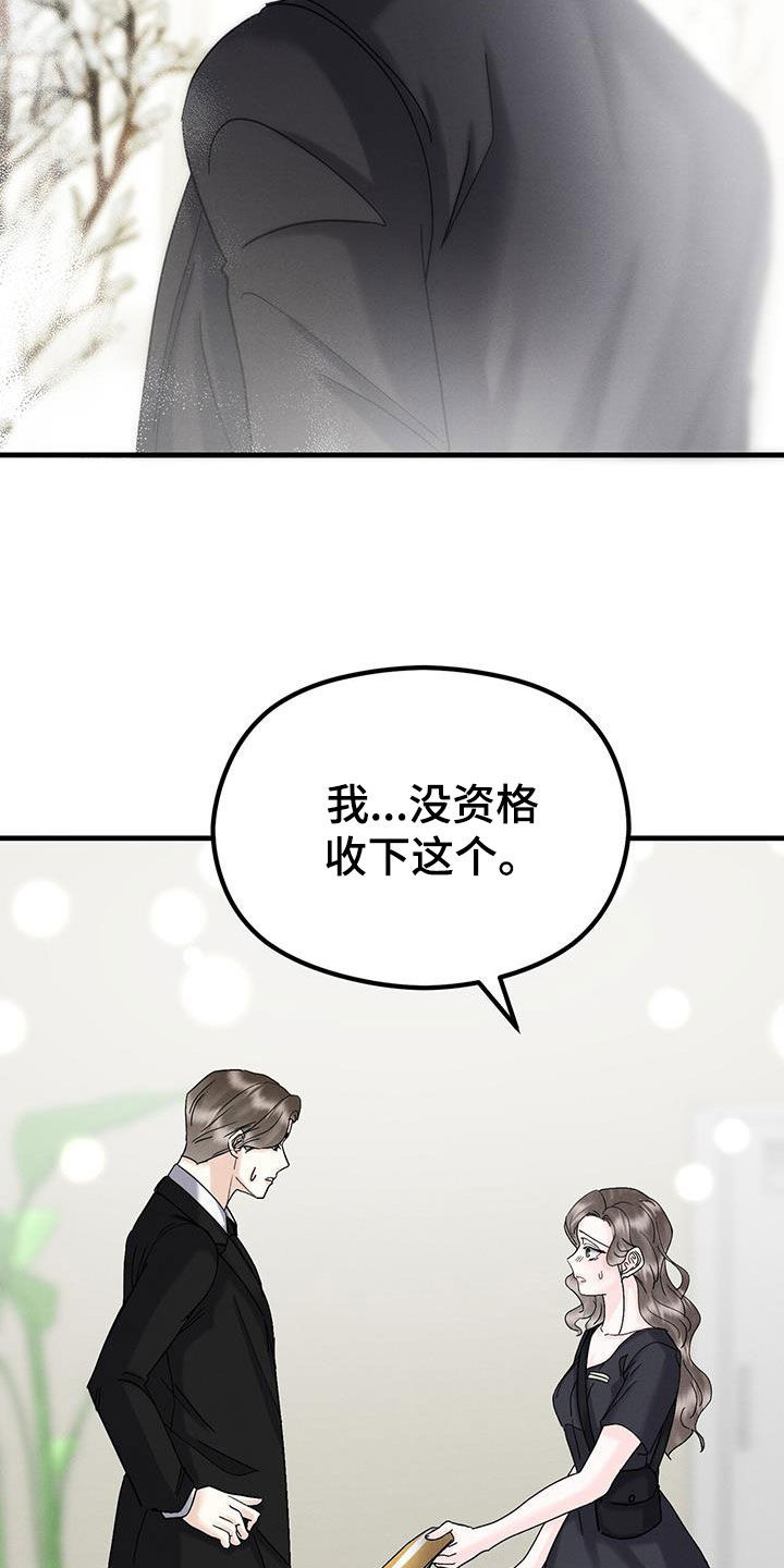 独特印记日本电影漫画,第36话1图