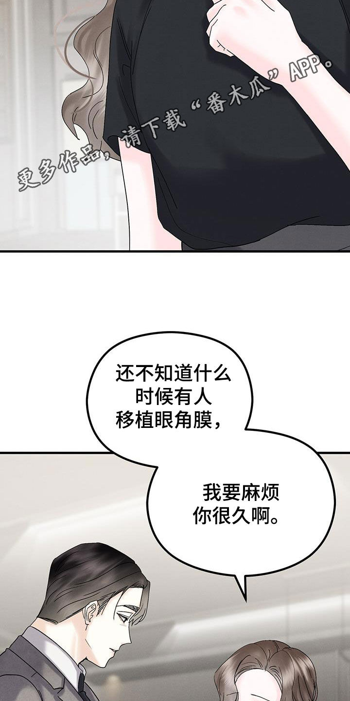 独特的拼音漫画,第41话2图