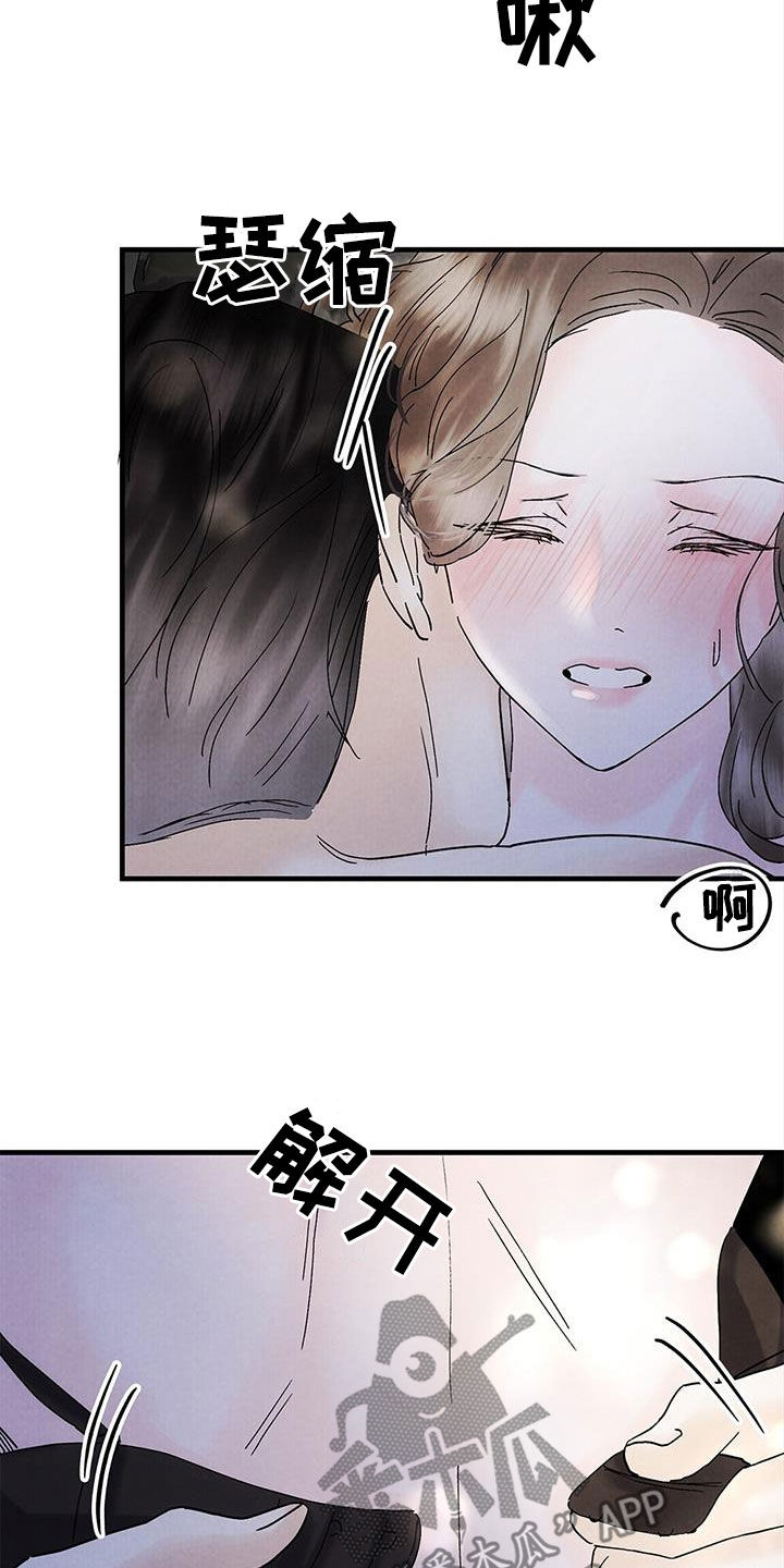 独特的微信名字漫画,第43话2图