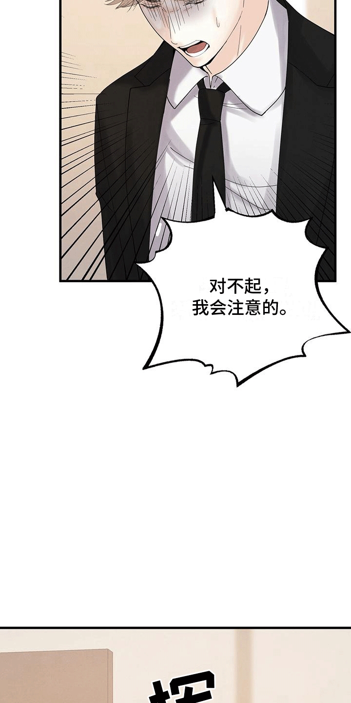 独特印记免费阅读漫画,第6话2图