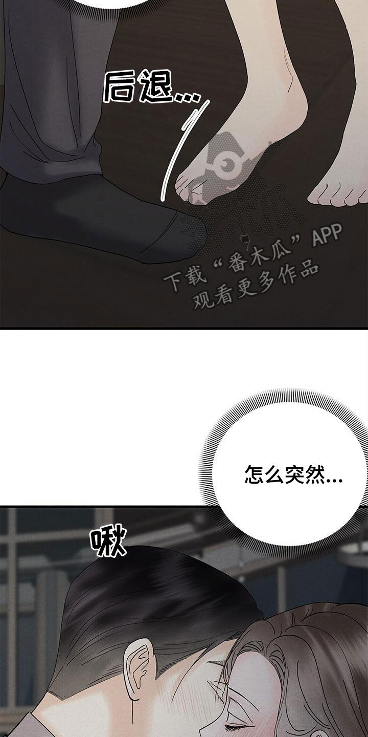 独特什么意思漫画,第48话1图